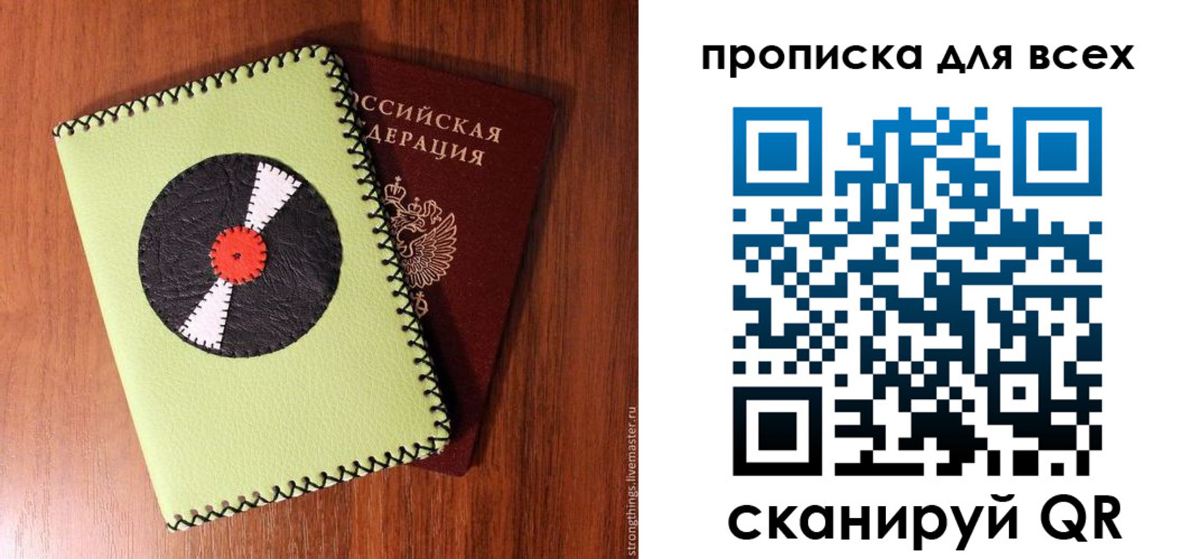 где прописаться в Нытве
