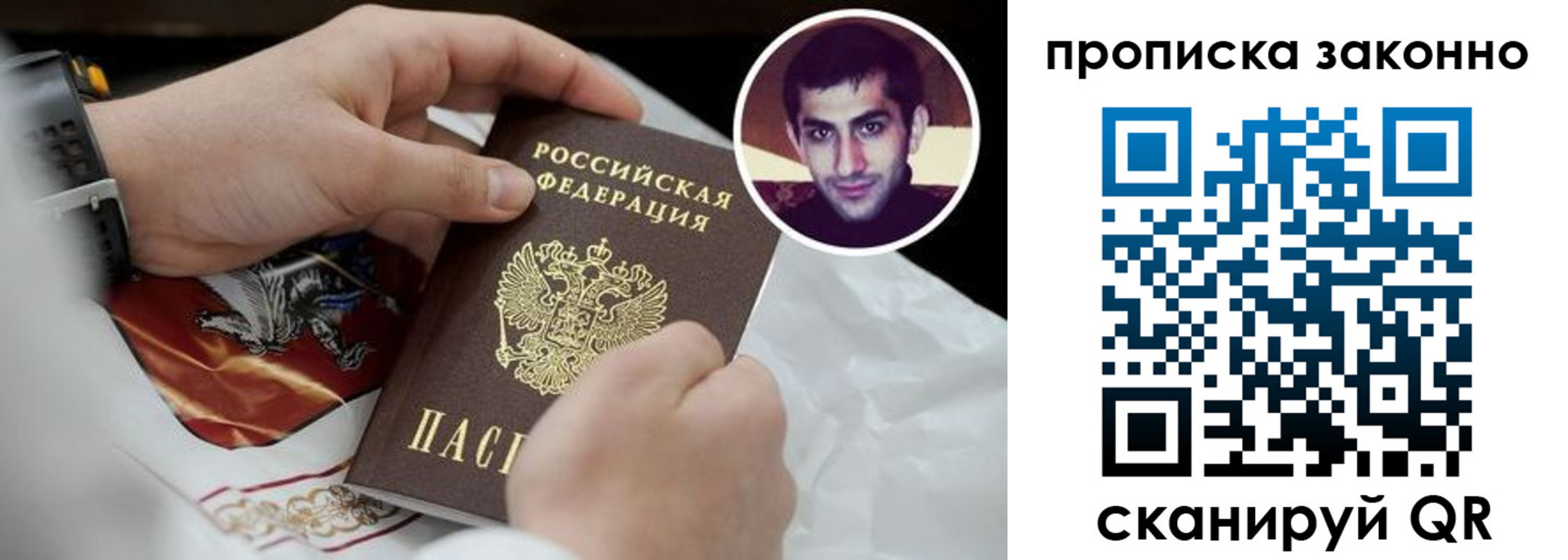 прописка 2025 в Нытве