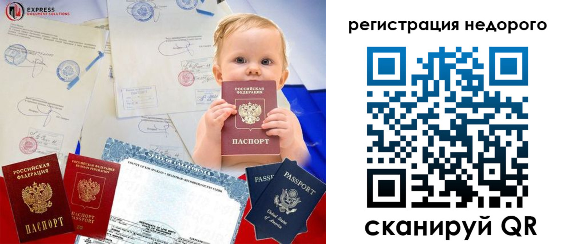 миграционный учет в Нытве
