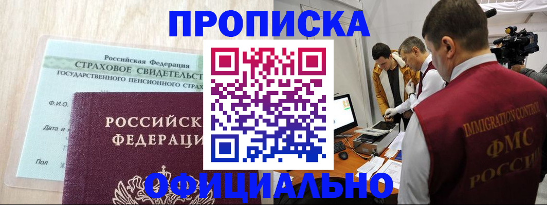 временная регистрация законно в Нытве