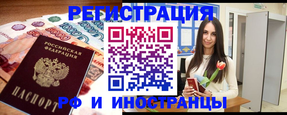 прописка в квартире в Нытве