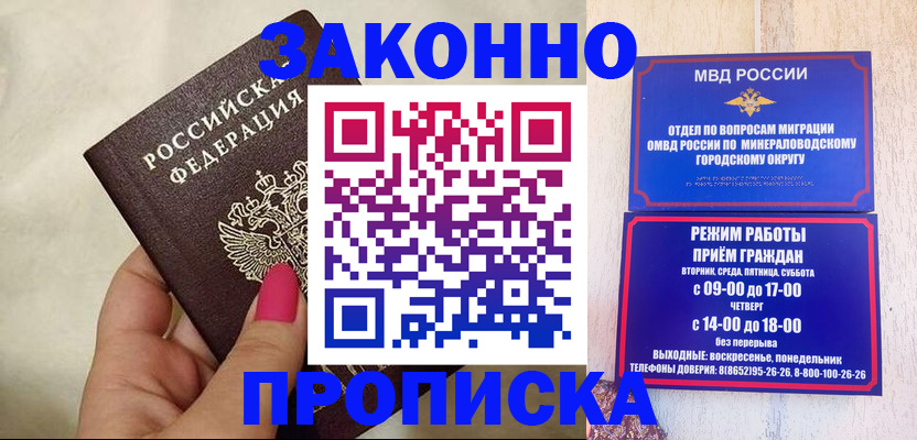прописка для школы в Нытве