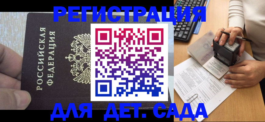 миграционный учет в Нытве