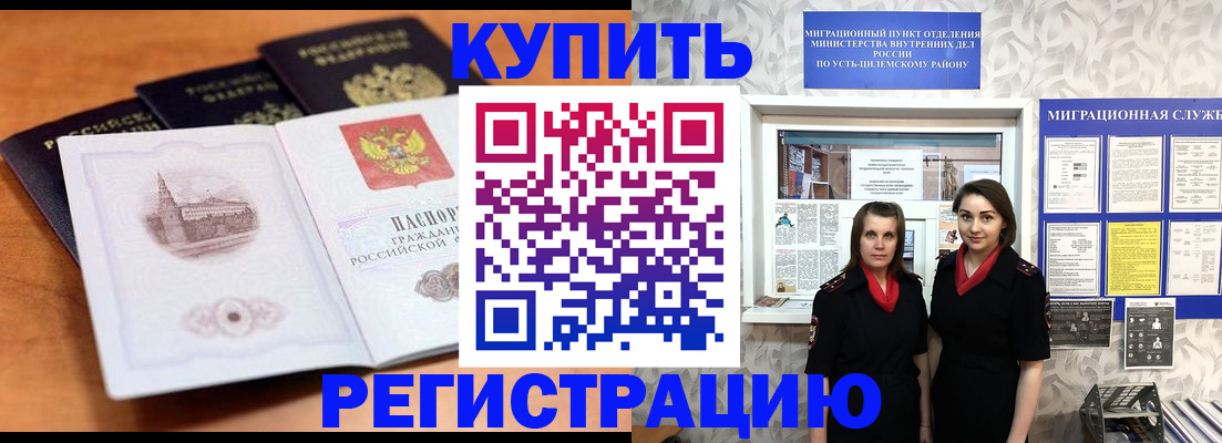 временная регистрация госуслуги в Нытве